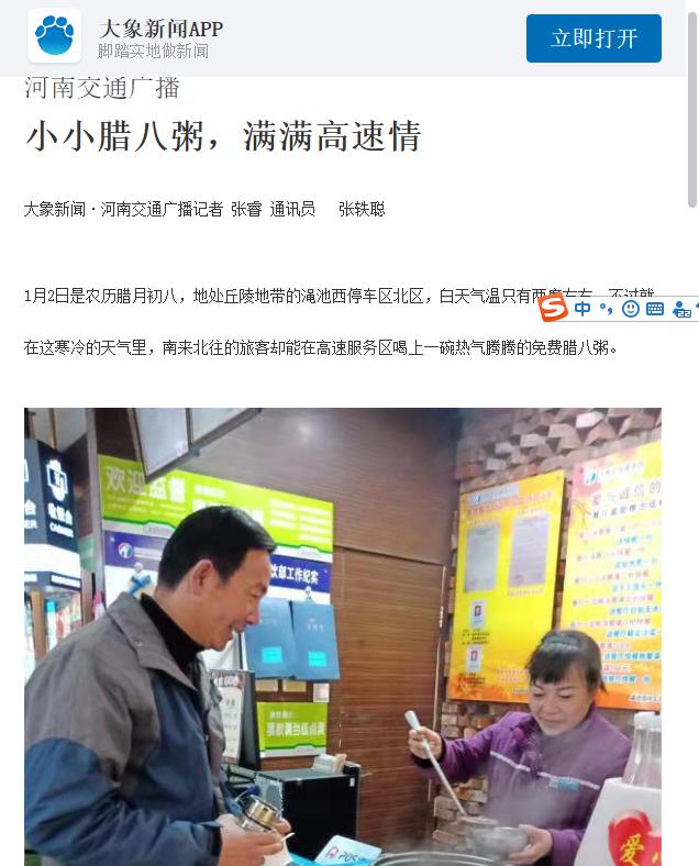 河南交通廣播宣傳報(bào)道澠池西北.jpg 河南交通廣播宣傳報(bào)道澠池西北.jpg