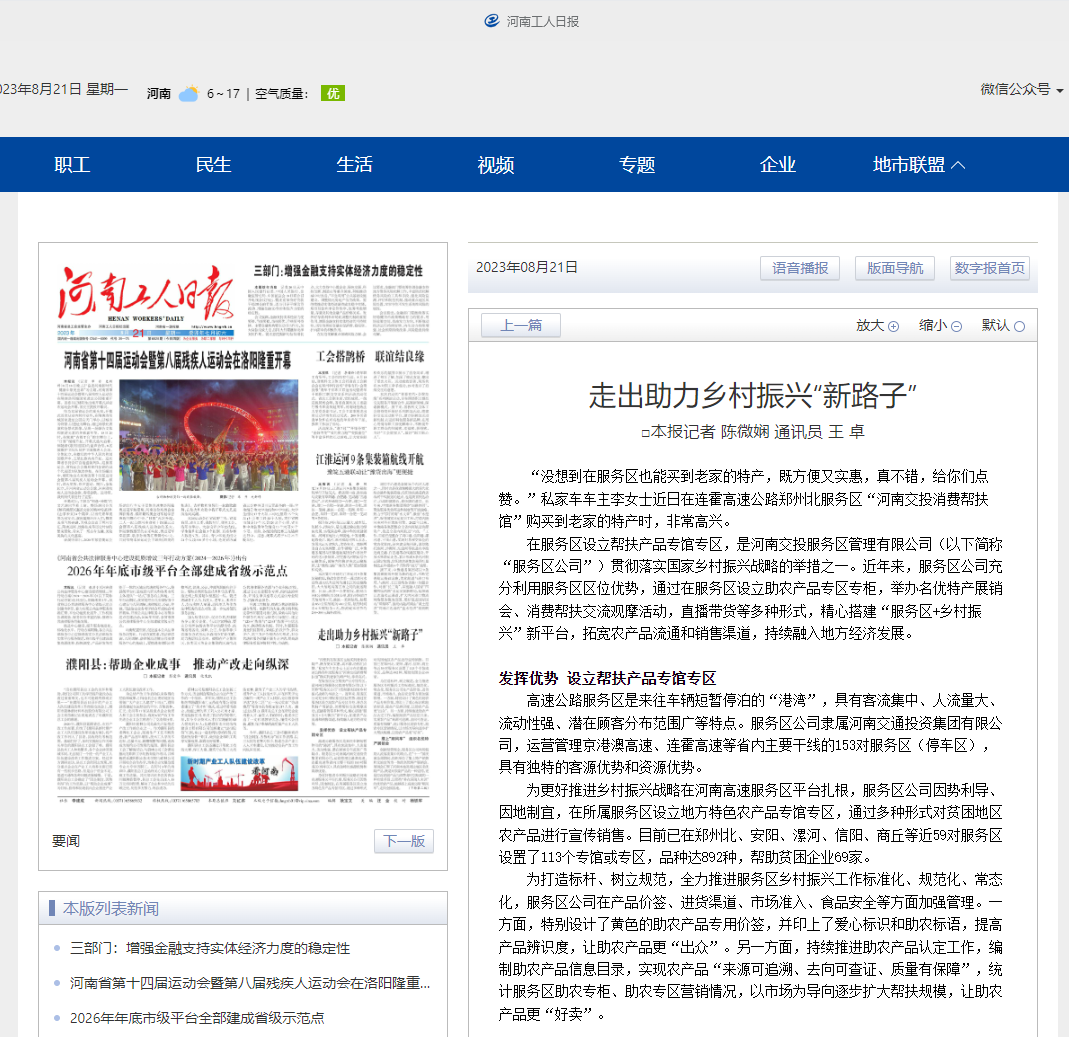 微信圖片_20230821172256.png 微信圖片_20230821172256.png